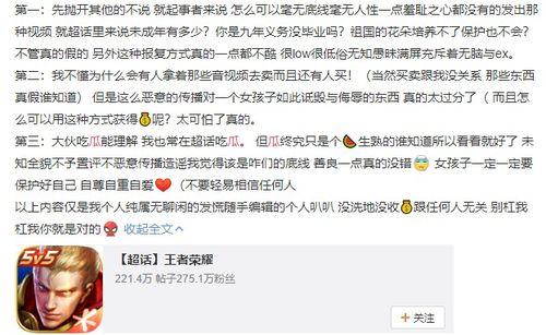 导演王者吃瓜视频在线观看,导演带你揭秘游戏幕后故事
