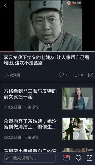 全网热门吃瓜视频大全下载