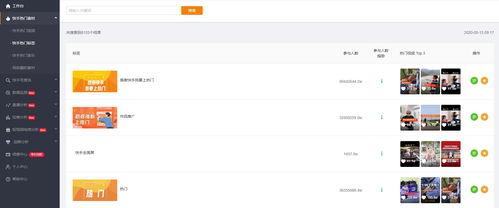 快手极速版解锁吃瓜视频,畅享吃瓜视频盛宴